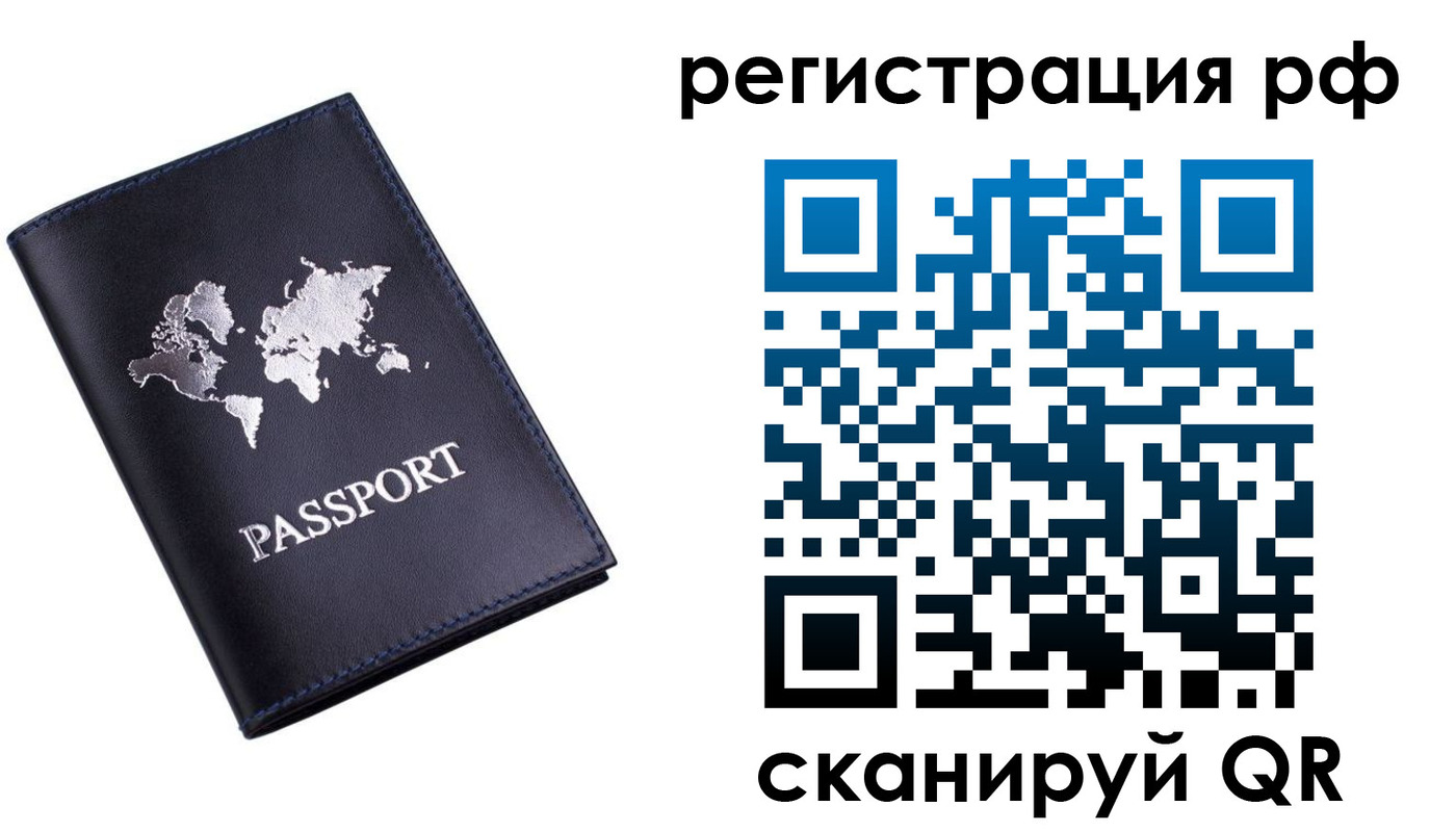 прописка ребенка в Белореченске